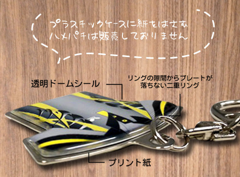 メタルキーホルダー
