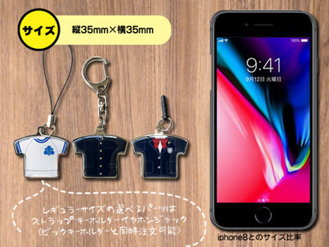 卒業記念品キーホルダー