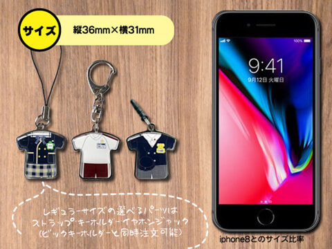 卒園記念品制服キーホルダー