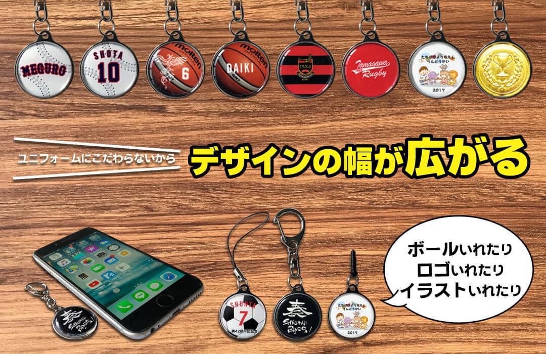まるキーホルダー