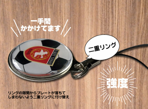 ユニフォームキーホルダー