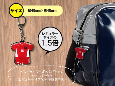 卒団記念品大きい