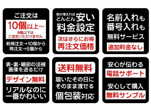 法被ストラップおすすめ