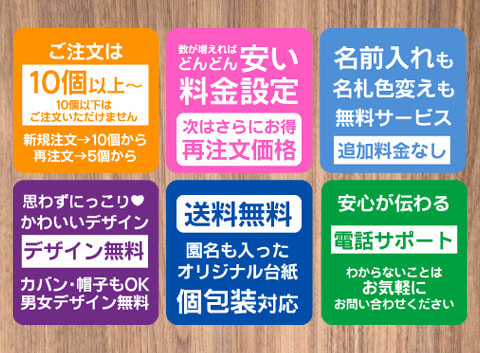 卒園記念品おすすめ