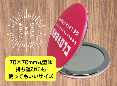 ミラー記念品