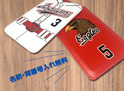 記念品パスケース