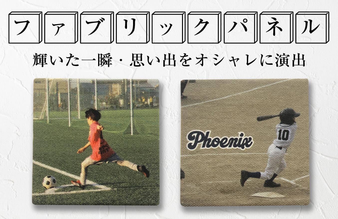 オリジナル写真パネル